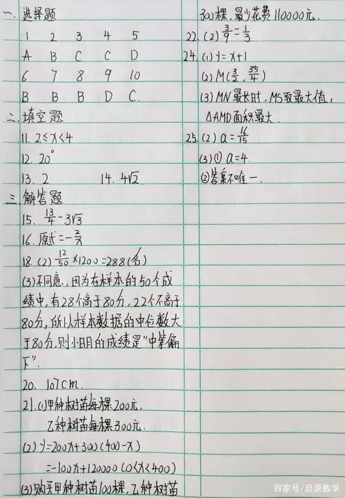 铁一中初三毕业班中考原创试卷,110分以上是真学霸,建议收藏