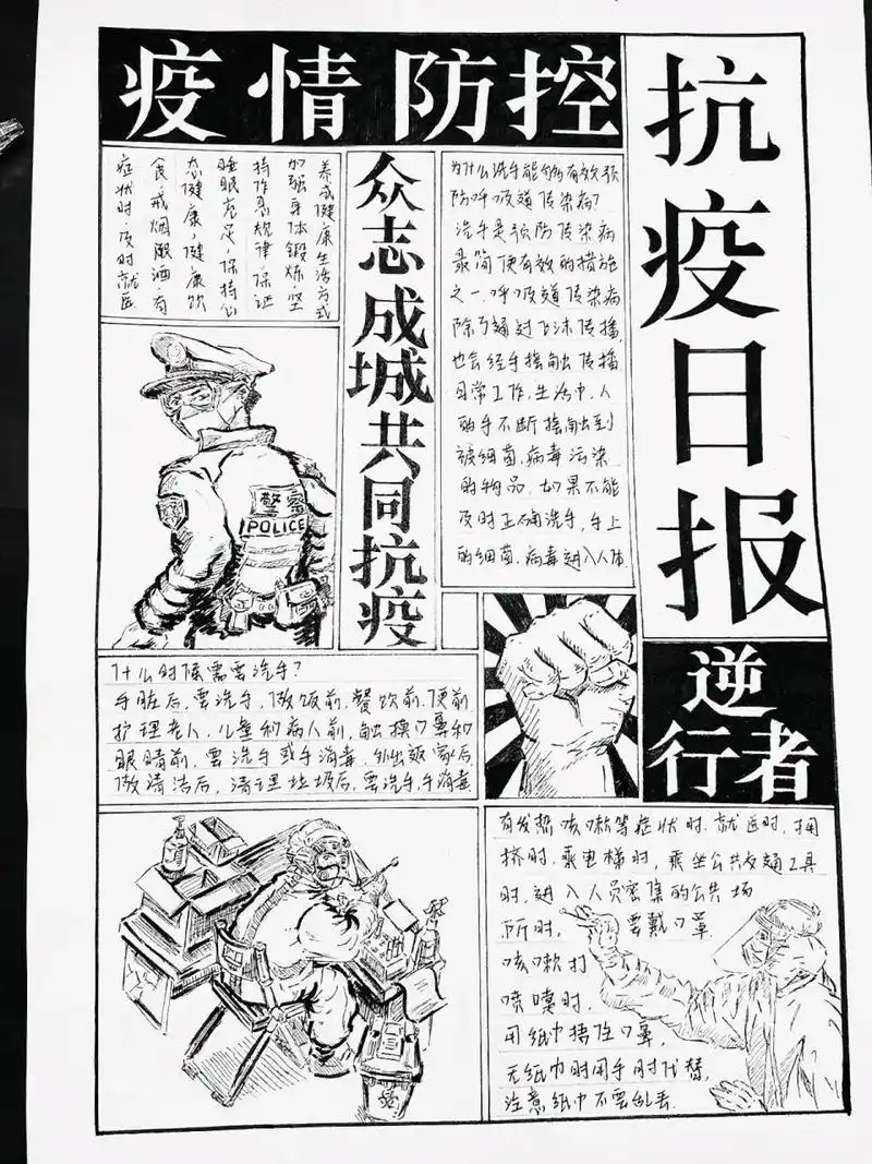 「报纸排版」   人物有些参考了 老师的速写 真的很喜欢宋体字的报纸