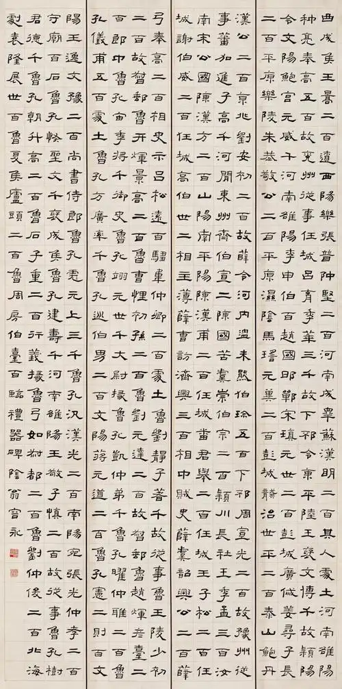 入展作品   翁容永 上海市书法家协会会员 汉《礼器碑阴》 183cm 933