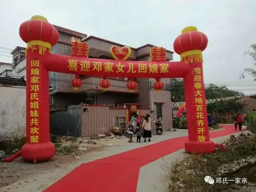 女儿游千里常思娘家恩广东清远浸潭镇新田村邓氏外嫁女回娘家恳亲大会