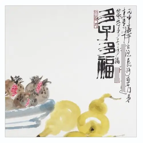 匿名《多子多福》职业书画家 齐白石传人