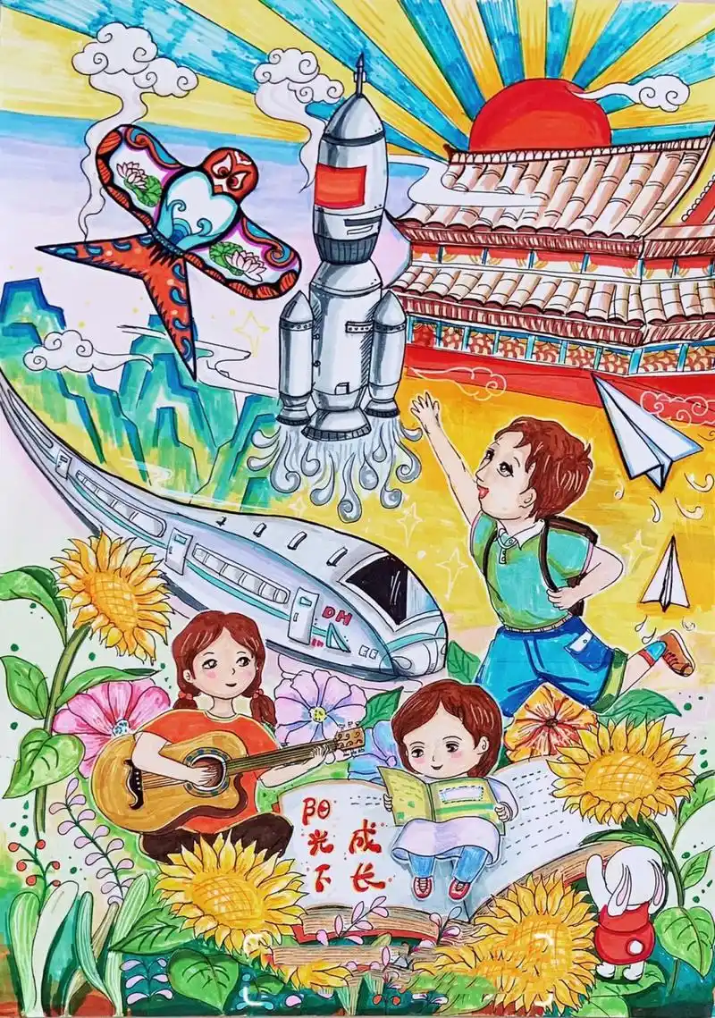 参赛中国梦 民族魂—阳光下成长