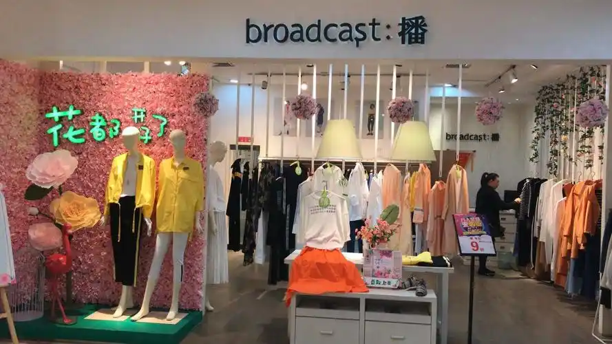 【播】牌女装品牌特卖,全场3.8折起