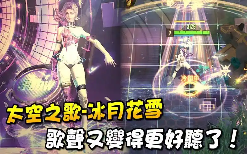 【漫威超级战争】太空之歌-冰月花雪!歌声变好听了!