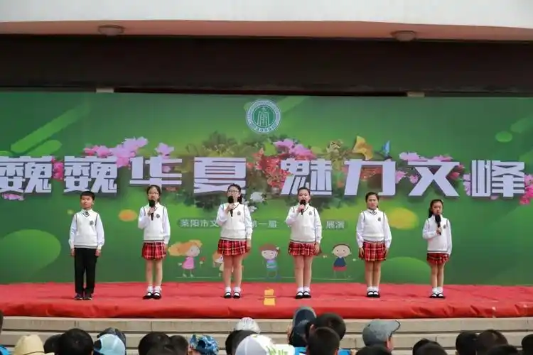 莱阳市文峰学校举办朗读者活动向祖国70华诞献礼