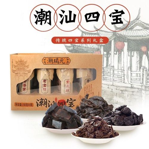 潮州四宝广东潮汕人特产老药桔老陈皮老香黄黄皮鼓蜜饯礼盒装