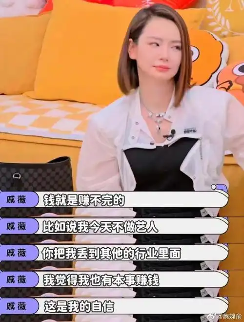 戚薇的料都是自己爆的吧