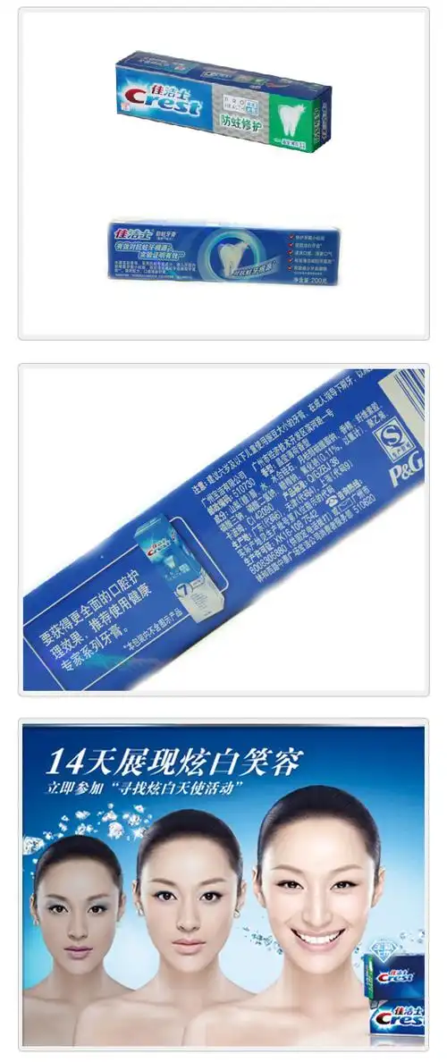 宝洁正品 佳洁士牙膏 防蛀修护 140g*36/支箱 整箱批发