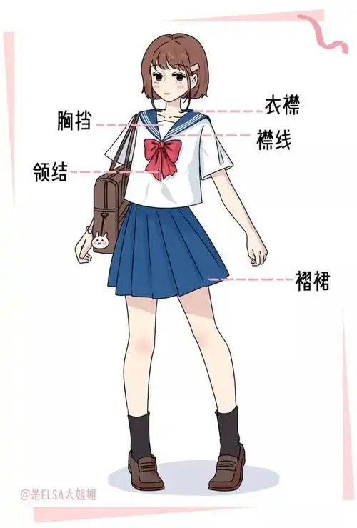 jk制服情色文化我呸