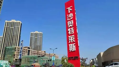 而且,随着道路情况的不断改善,从大学城北前往下沙奥特莱斯也更加便捷