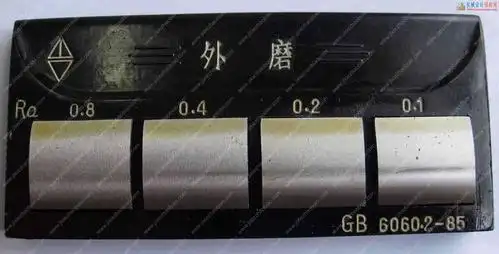 粗糙度比较样块图片