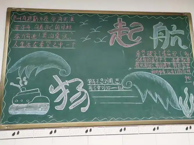 车辋镇初级中学校11月各班黑板报"班级风采"篇