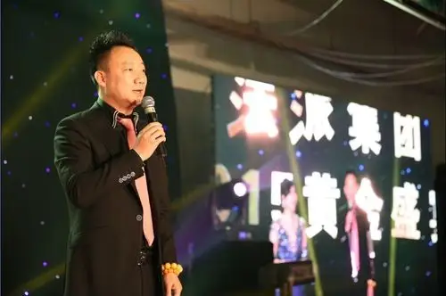 董事长彭星关于2015革命年的动员讲话