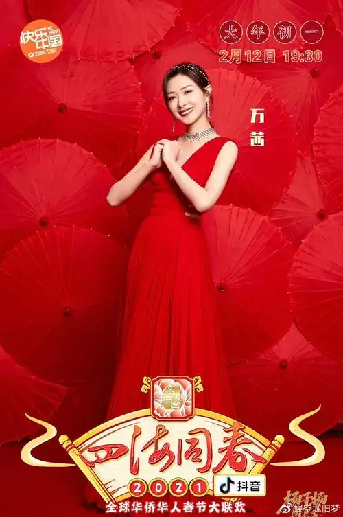 万茜7台春晚演绎7种风格穿搭和气质好绝最喜欢的是这款