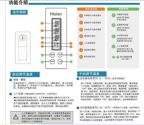 海尔冰箱使用说明书海尔冰箱使用说明书海尔冰箱使用说明书