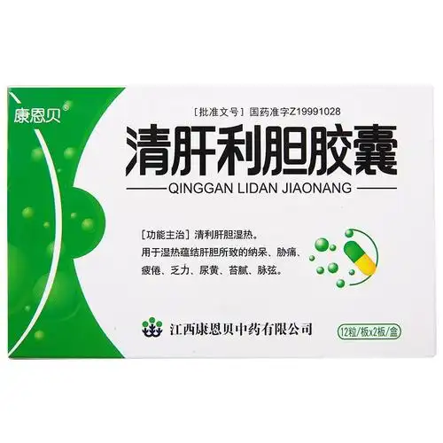 康恩贝清肝利胆胶囊035g24s