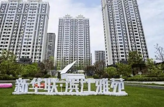 太仓港区新华联滨江雅苑详情摘要新华联滨江雅苑房价户型容积率小区