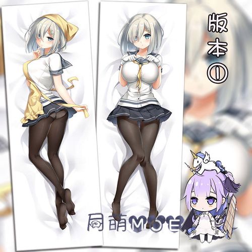 舰队collection 舰娘 滨风 黑丝动漫等身抱枕 2wt抱枕套【5天内发货】