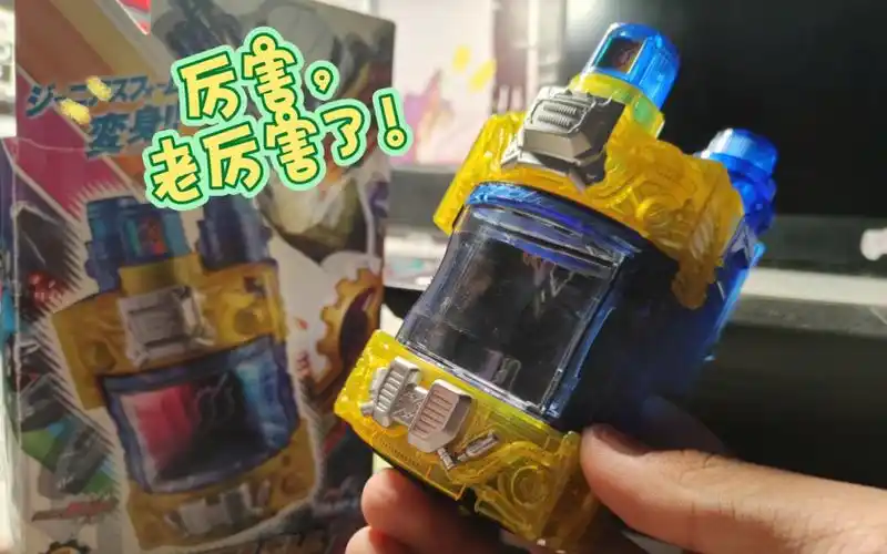 【完美无缺大聪明】dx假面骑士build天才瓶,创骑天才形态