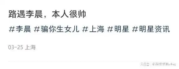 曝42岁李晨上海遛娃女儿五官清秀超像爸推简易婴儿车太低调