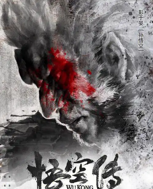 悟空传霸气语录