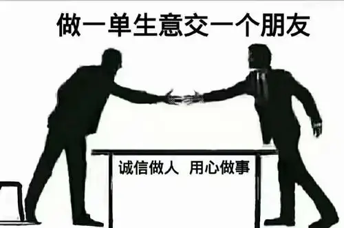 诚信做人用心做事