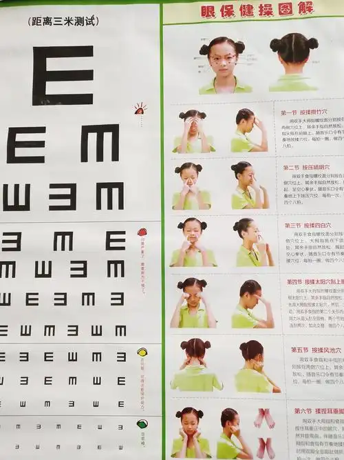 让每一个孩子都拥有一双明亮的眼睛——湖屯镇中心