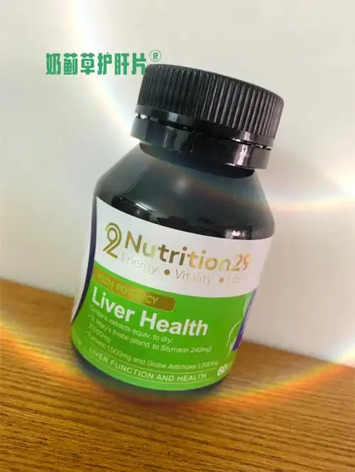 熬夜加班必备奶蓟草护肝片