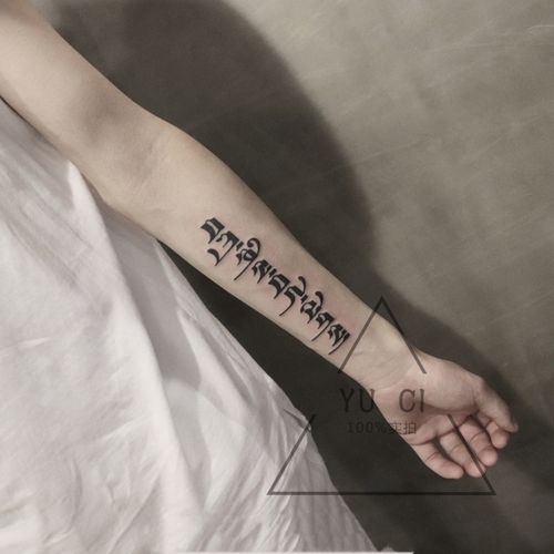 手臂花臂梵文花体字仿真刺青欧美男女防水持久暗黑风纹身贴