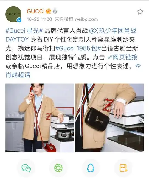 肖战gucci全球品牌代言人