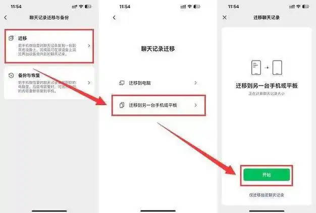 微信历史记录怎么恢复?这样操作快速恢复回来,分享4招!