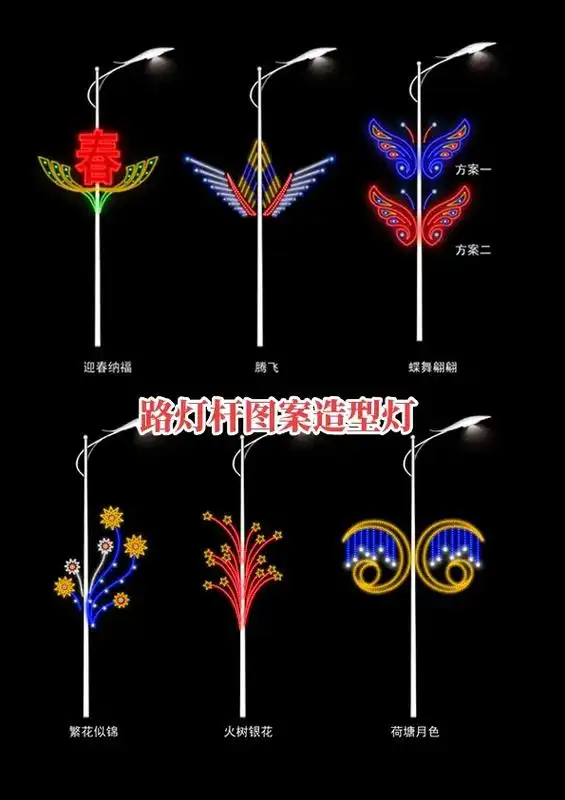 路灯杆图案造型灯 #路灯杆图案造型灯 #路灯造型装饰 #美丽 - 抖音