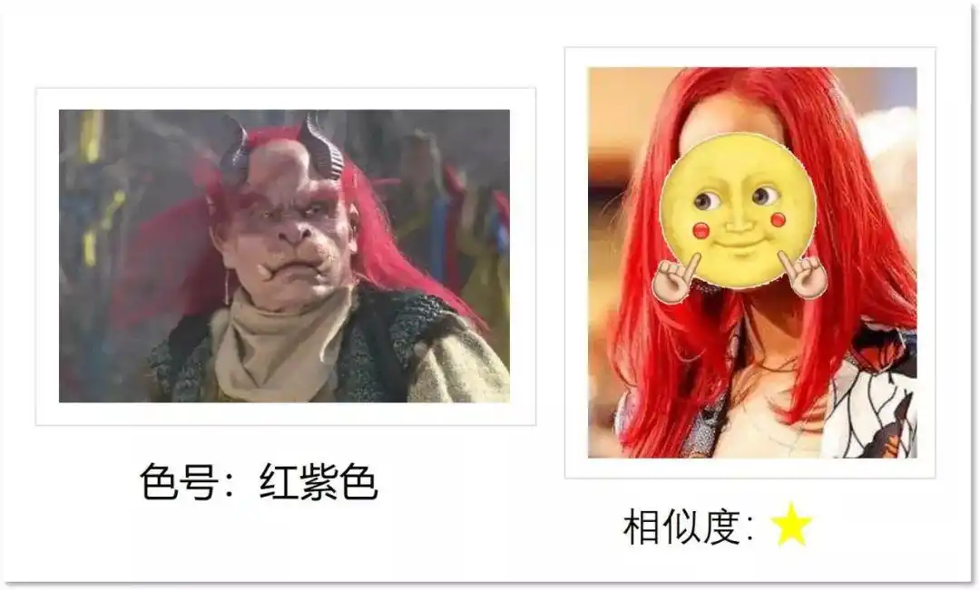 值得趣说丨西游记时尚指南龙王同款发色了解一下