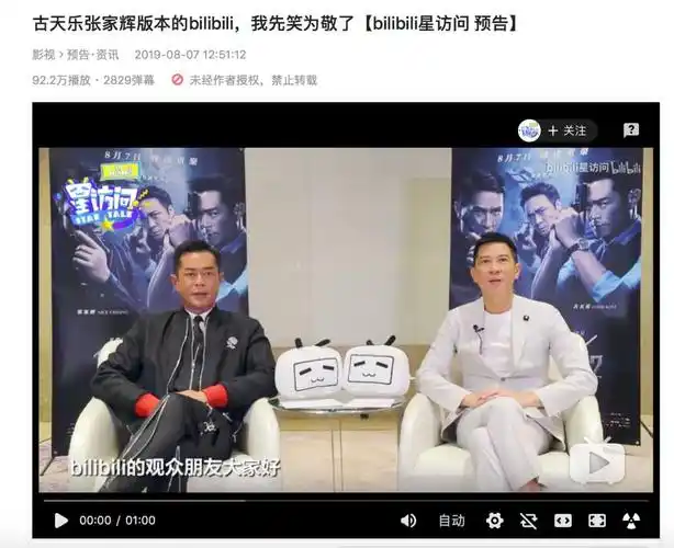 《使徒行者 2》创港片首日票房最高纪录,成功秘密是什么?