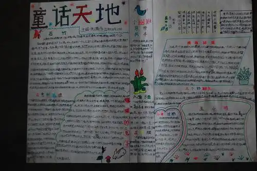 看看咱们的手抄报-驿路梨花-真情无价-校讯通博客