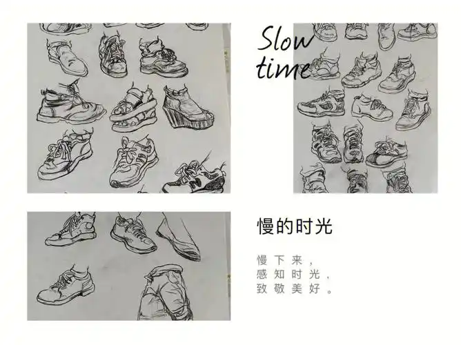 速写鞋子