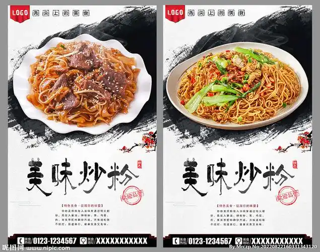 炒粉设计图__海报设计_广告设计_设计图库_昵图网nipic.com