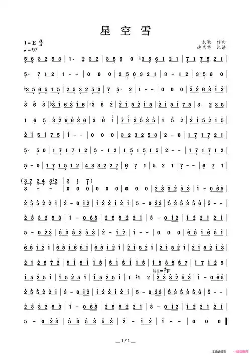 星空雪纯音乐主旋律谱简谱1