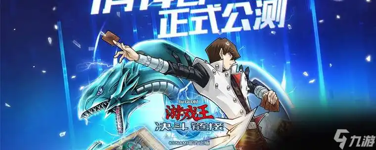 游戏王决斗链接龙之尖兵在哪游戏王决斗链接龙之尖兵在哪在哪里介绍
