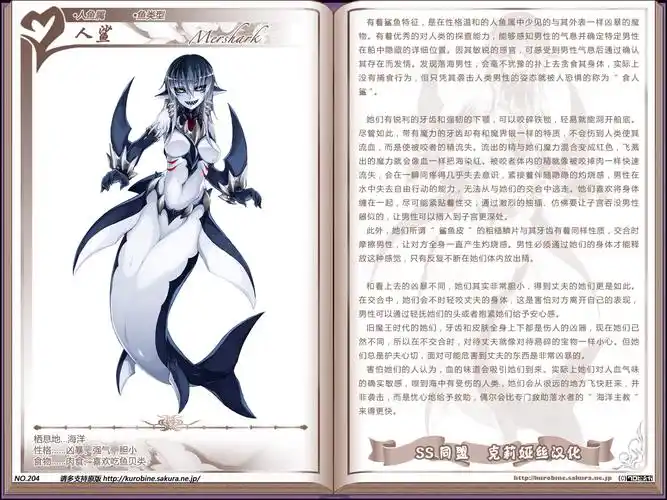 [讨论] [福利] [搬运] 更新《魔物娘图鉴》no.191~no.