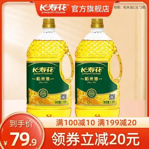 【官旗】长寿花稻米1.5 l*2食用油