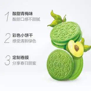 奥利奥夹心饼干酸甜青梅口味马卡龙色季 节限定网红休闲零食388g