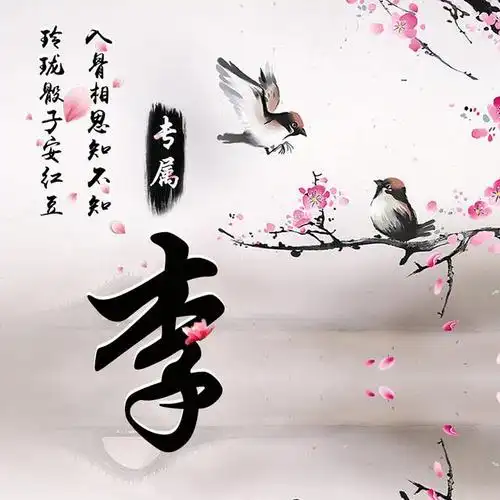 相思鸟微信头像:写上爱人姓氏,爱你忠贞不渝