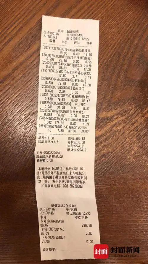 商家:原因待查,可按相关规定退赔