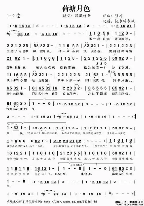 求《荷塘月色》电子琴五线谱,不要简谱的,主要要有和弦
