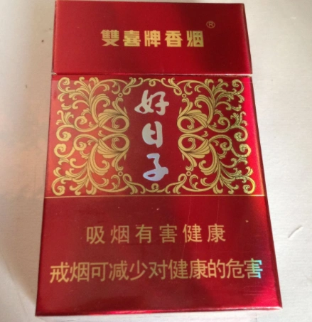 好日子盛世这款烟怎么样?它要多少钱一包呢?快来看看吧!