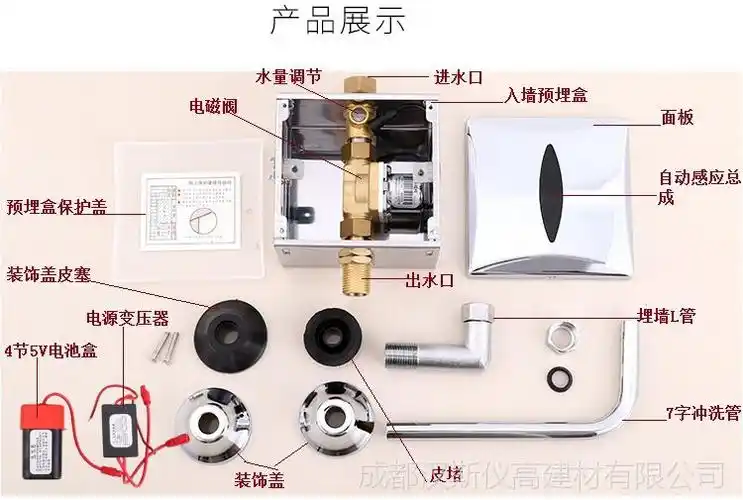 小便感应冲洗阀 小便斗感应器 暗装红外自动感应冲水器 厂家直销