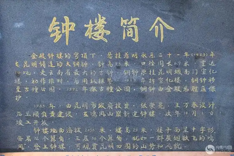 昆明金殿钟楼远眺