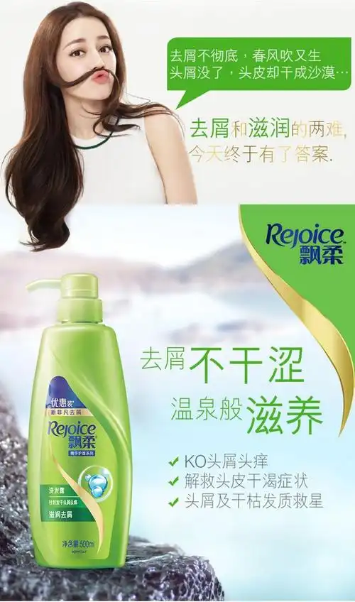 飘柔洗发水滋润去屑洗发露止痒男女士洗头膏500ml*3正品-tmall.