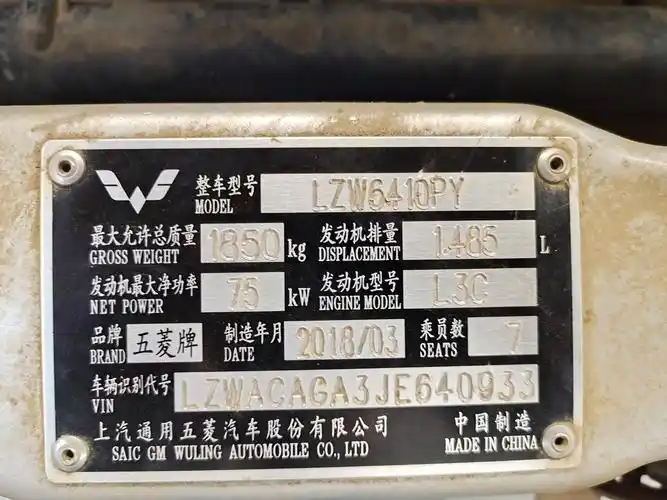 五菱荣光s油泵不通电